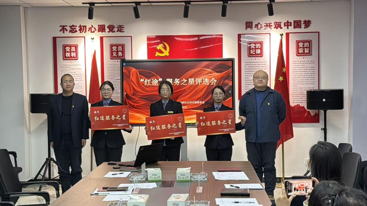 红途引航！阳阳铁路首届服务之星评选圆满举行